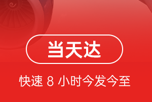 五大连池德都机场物流航空货运公司【机场